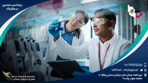 رشته آسیب شناسی در مکزیک