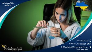 رشته آسیب شناسی در اوکراین