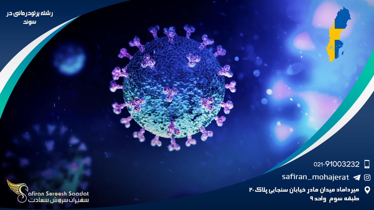 رشته پرتودرمانی در سوئد