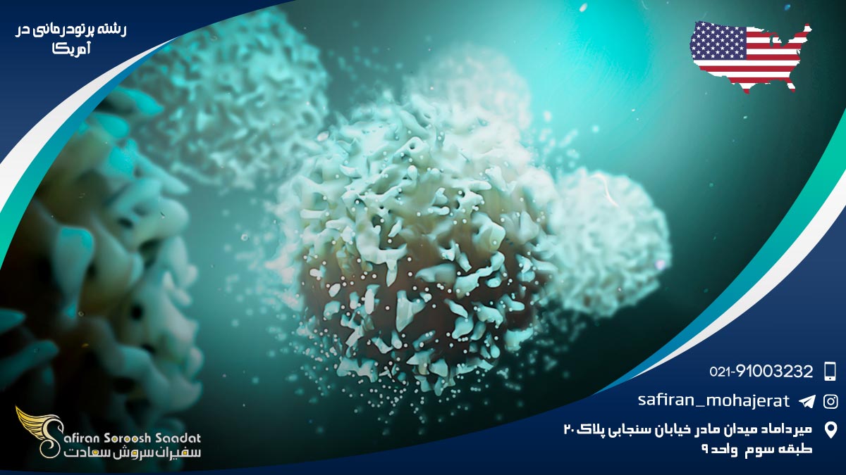 رشته پرتودرمانی در آمریکا