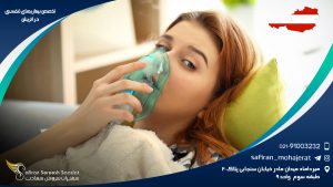 تخصص بیماری های تنفسی در اتریش