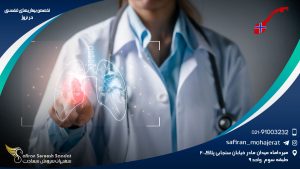 تخصص بیماری های تنفسی در نروژ