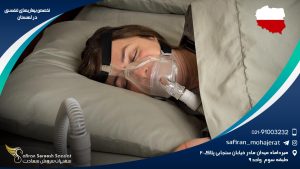 تخصص بیماری های تنفسی در لهستان