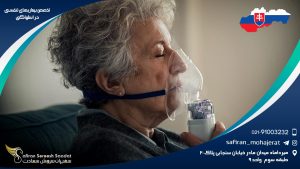تخصص بیماری های تنفسی در اسلواکی