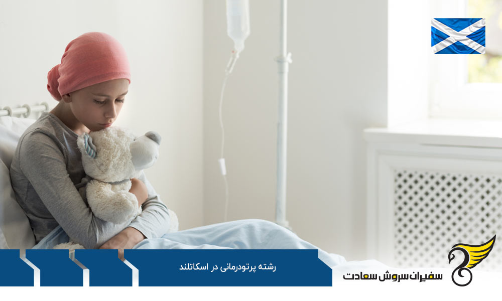 هزینه تحصیل رشته پرتودرمانی در اسکاتلند