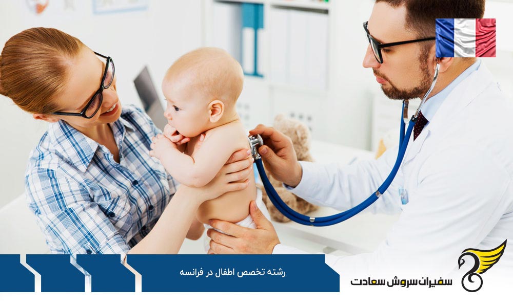 شرایط کاری متخصصان اطفال در فرانسه چگونه است