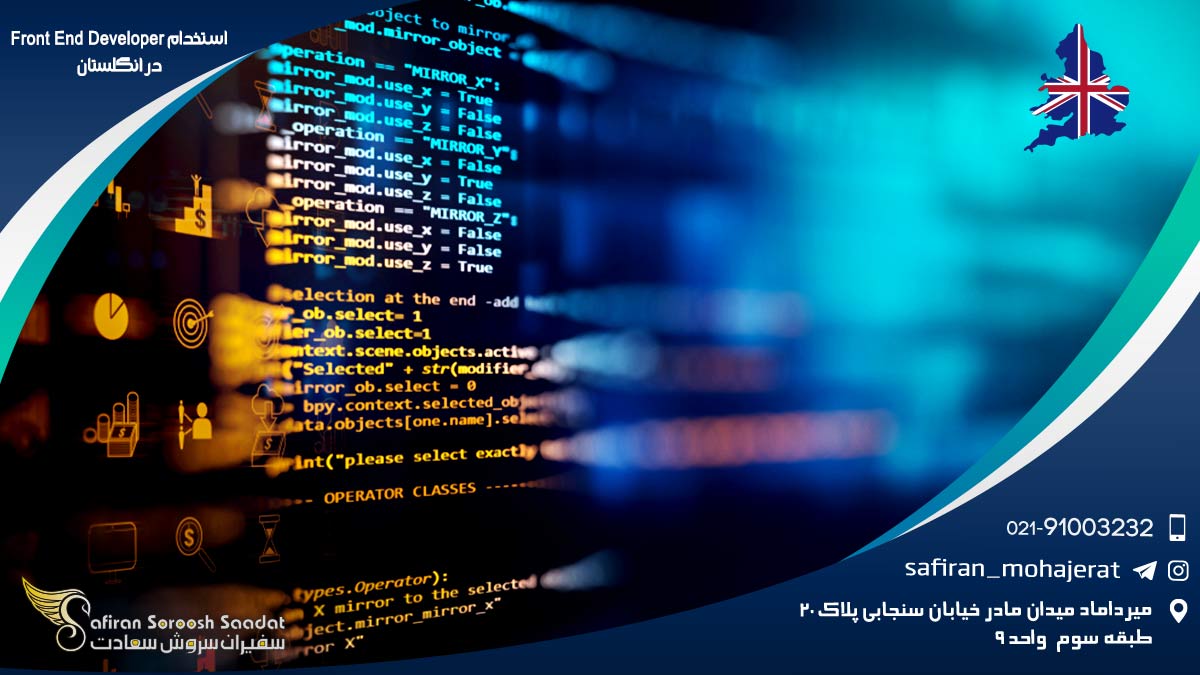 استخدام Front End Developer در انگلستان