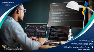 استخدام برنامه نویس در سوئد