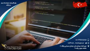 بازار کار رشته Java Developer در ترکیه