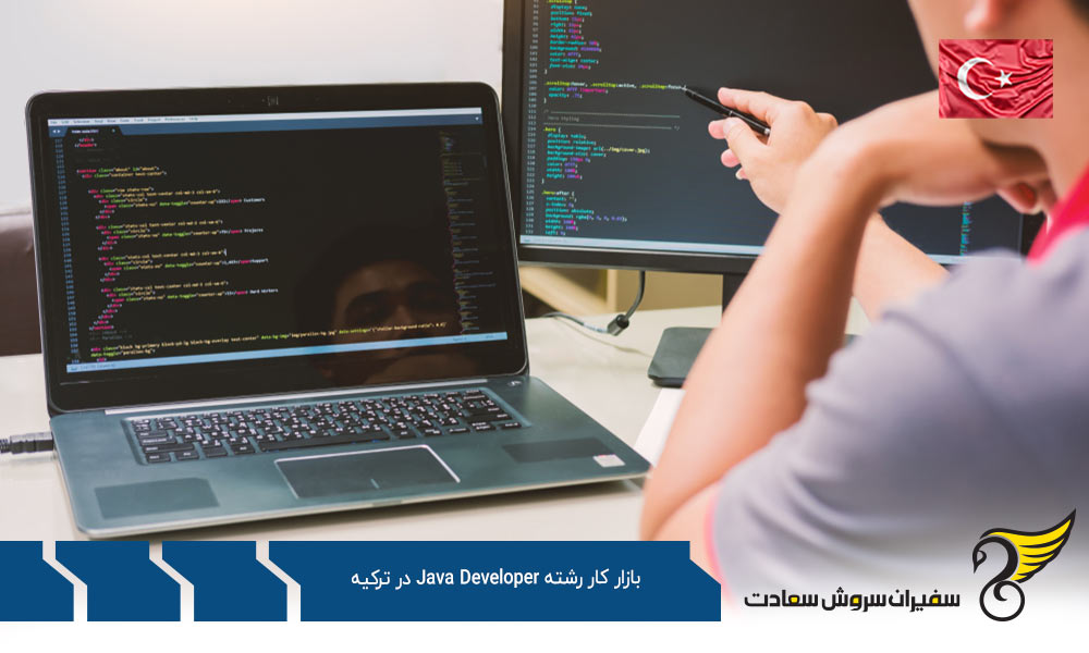 شرایط ویزای کار متخصصان رشته Java Developer در ترکیه