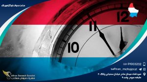 ساعت به وقت لوکزامبورگ