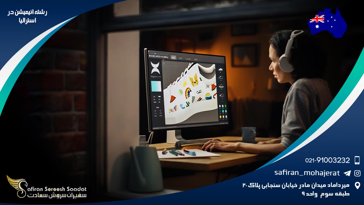 رشته انیمیشن در استرالیا