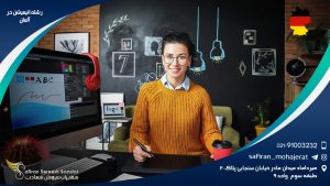 رشته انیمیشن در آلمان