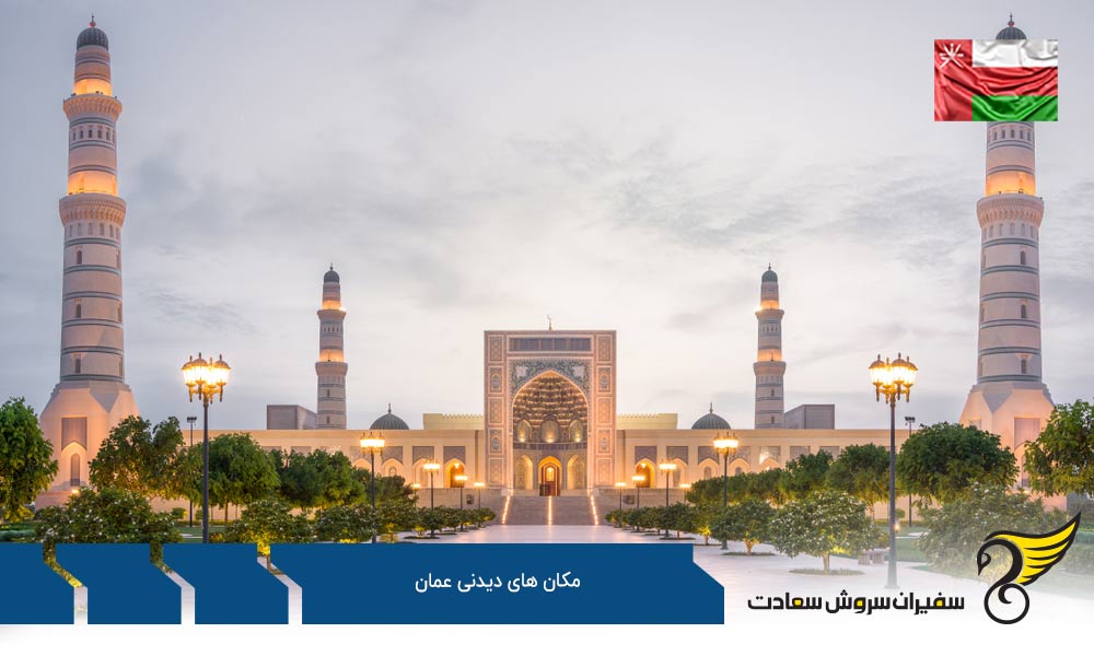 بهلاء از جاذبه ها و مکان های دیدنی عمان