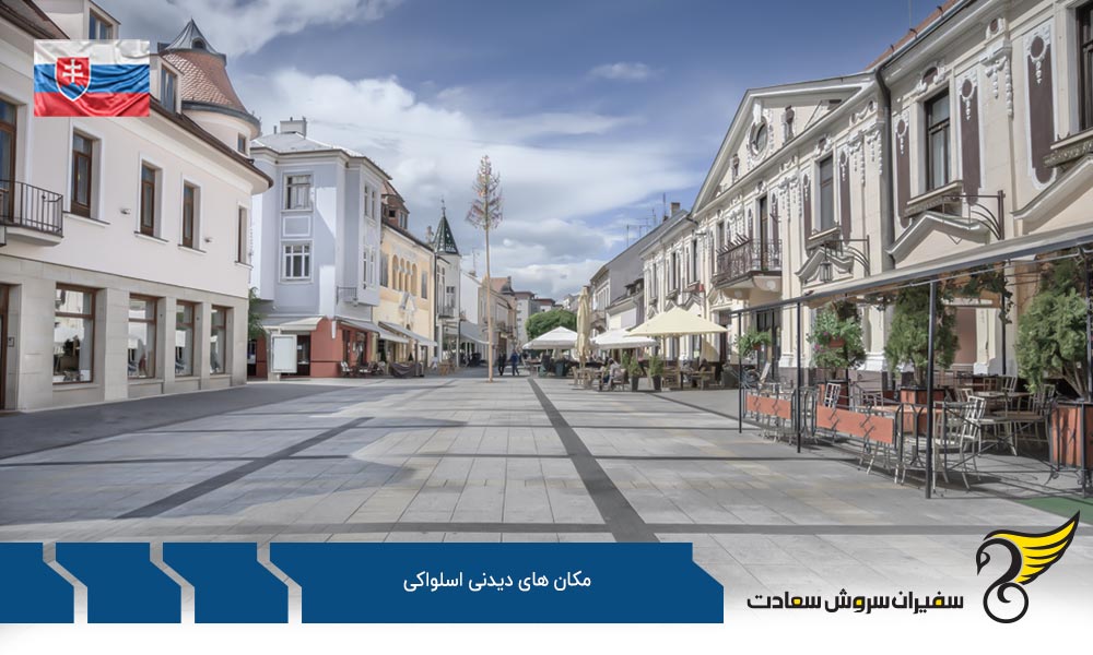 بانسکا شتیاوینتسا یکی دیگر از مکان های دیدنی اسلواکی