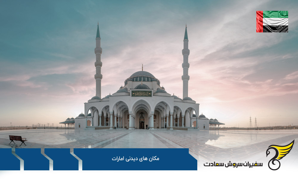 کویرها از مکان های دیدنی امارات