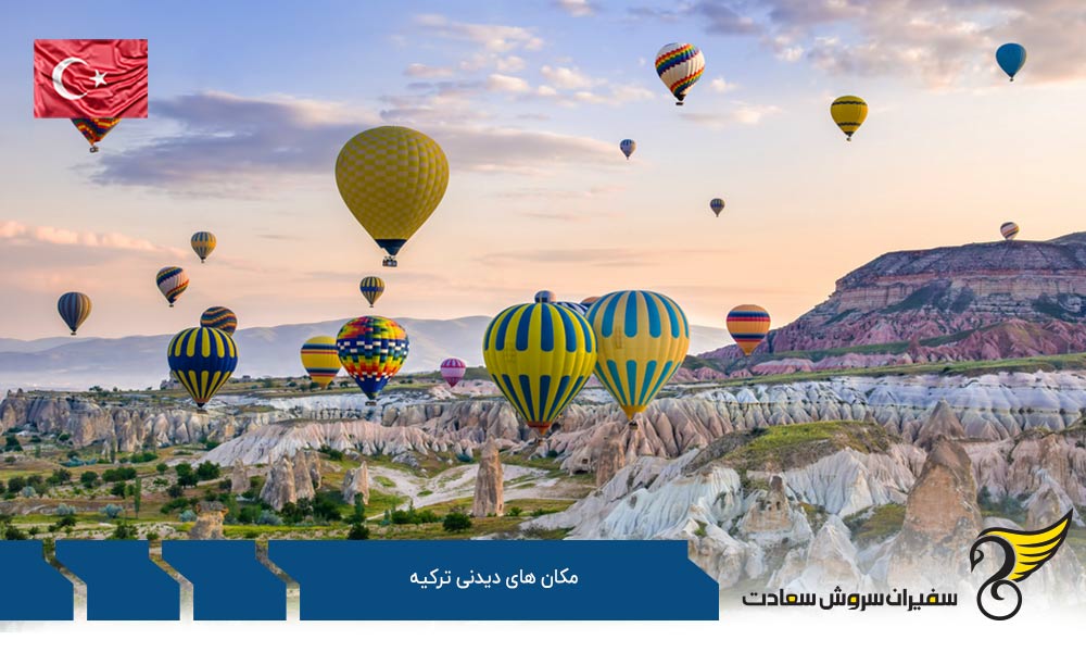 افسوس (شهر) یکی دیگر از مکان های دیدنی ترکیه