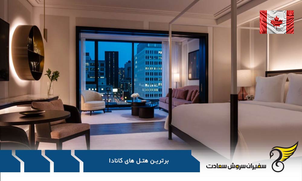 هتل Fairmont Banff Springs از برترین هتل های کانادا