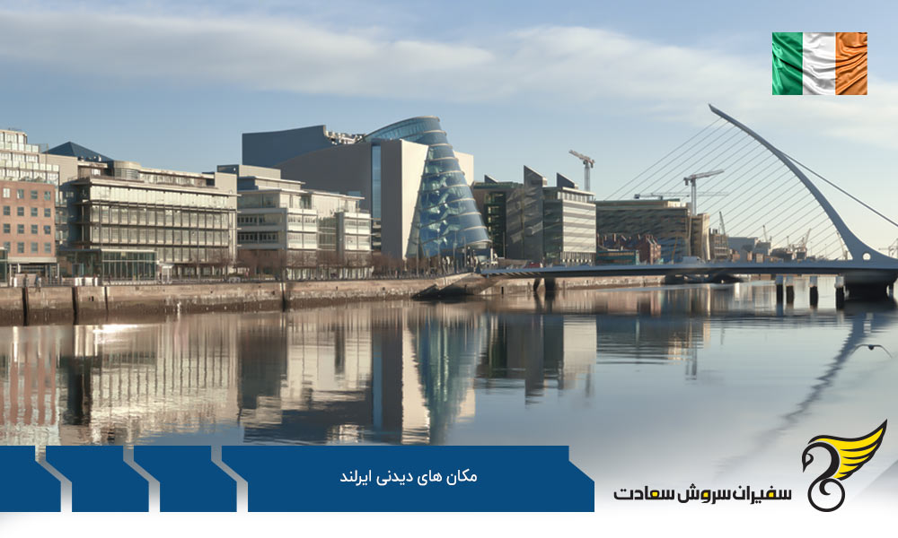 گالوی یکی دیگر از مکان ها دیدنی ایرلند