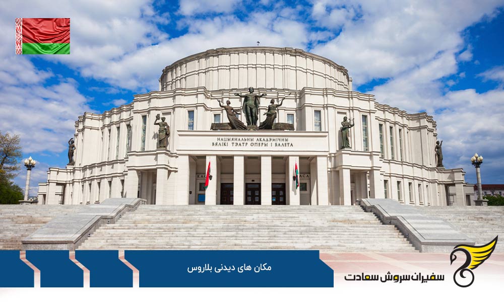 گرودنو یکی از مکان های دیدنی بلاروس