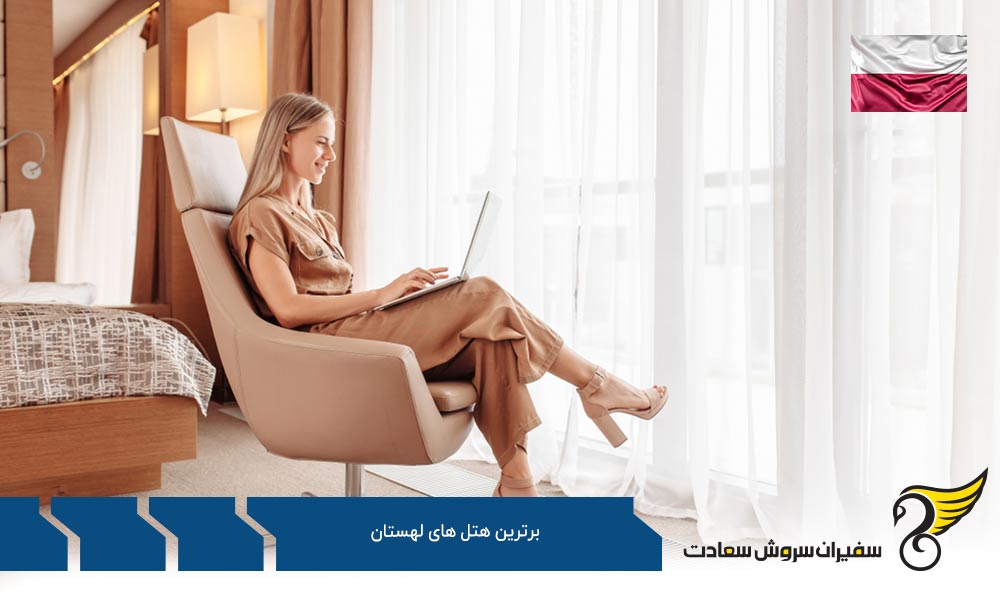 هتل InterContinental یکی دیگر از برترین هتل های لهستان