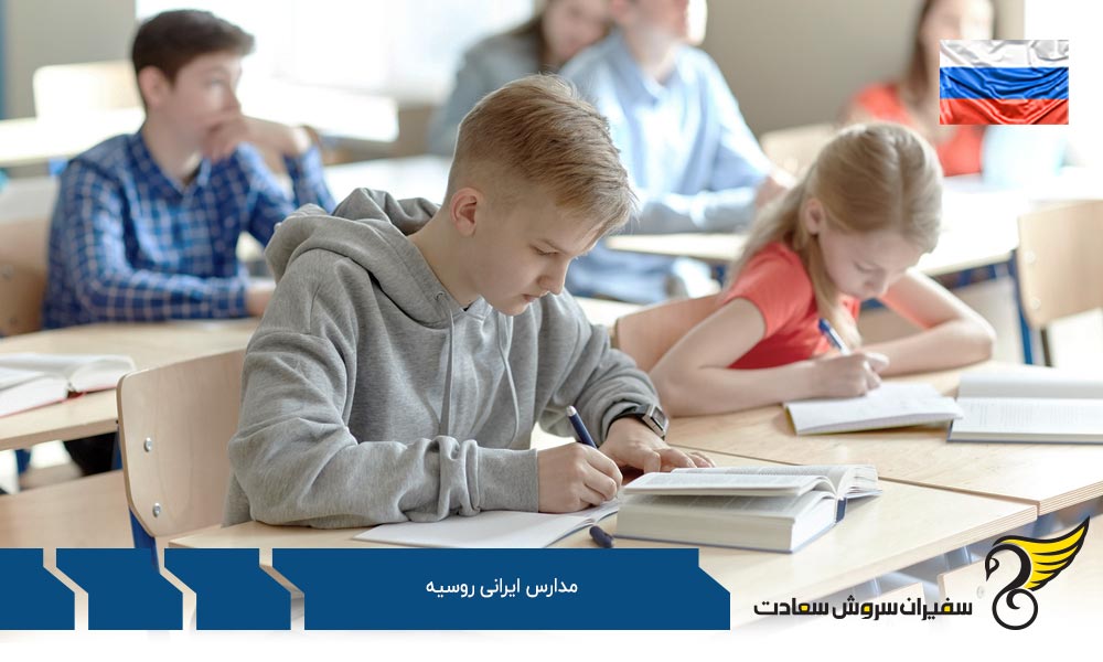 مدرسه ایرانی پیام امام خمینی در روسیه