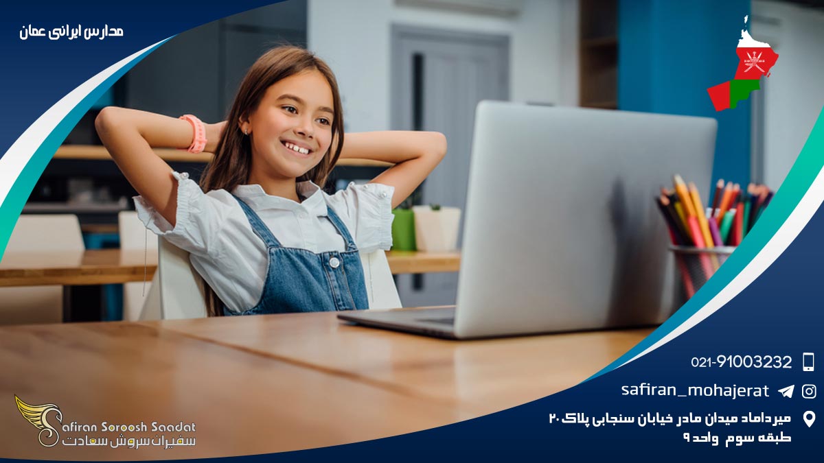 مدارس ایرانی عمان
