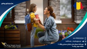 مدارس ایرانی رومانی