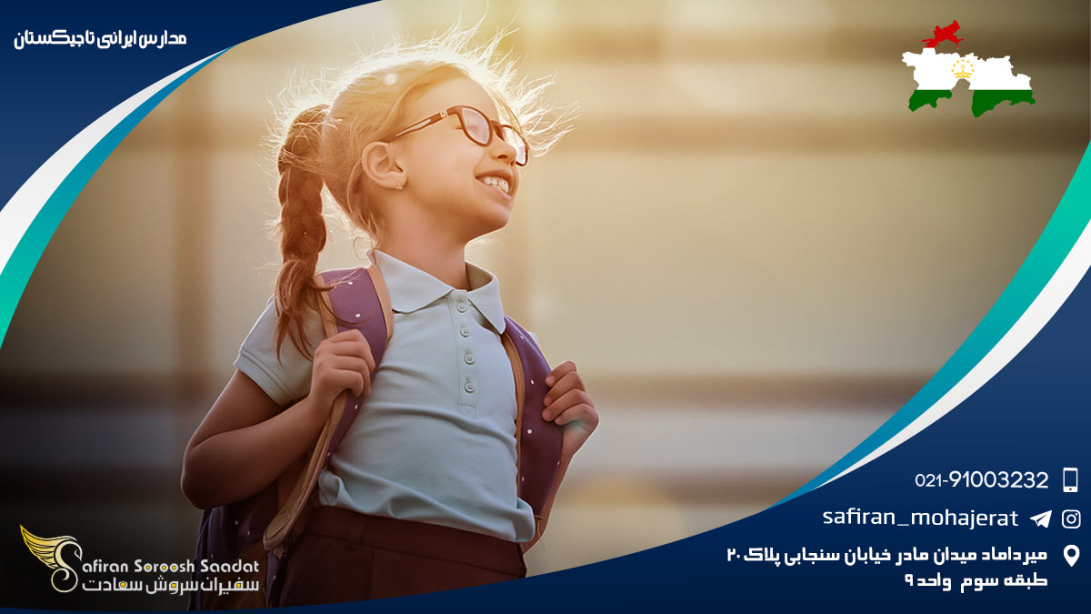 مدارس ایرانی تاجیکستان