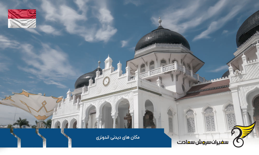 جاکارتا از بهترین مکان های دیدنی اندوزی