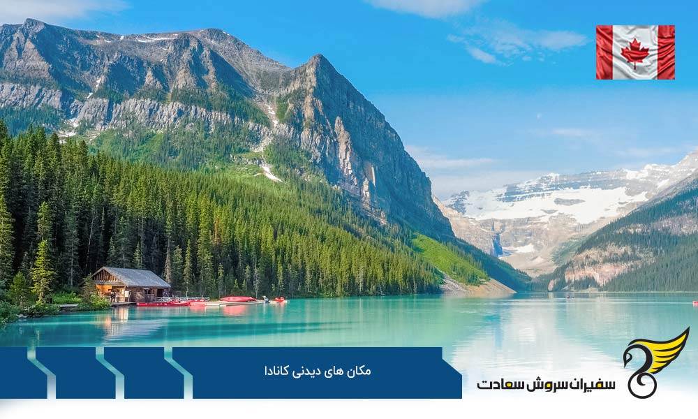 آبشار نیاگارا از محبوب ترین جاذبه های دیدنی کانادا