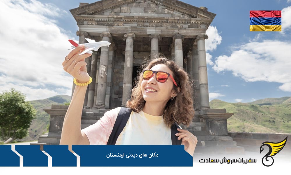 نوراوانک یکی دیگر از مکان های دیدنی ارمنستان