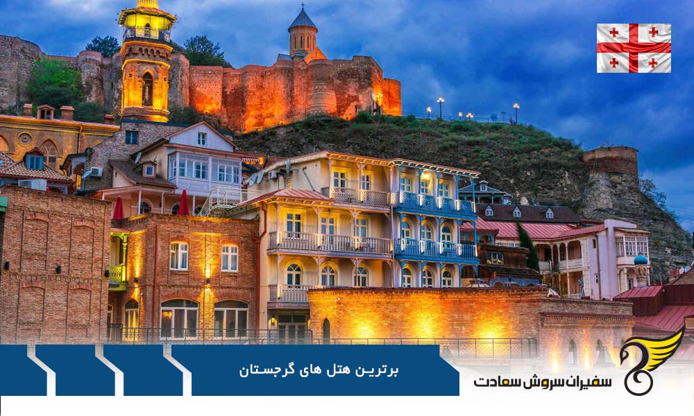 هتل Rooms یکی دیگر از برترین هتل های گرجستان