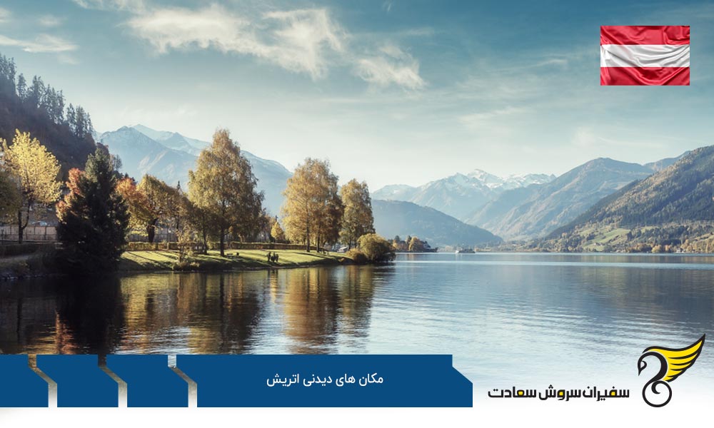سالزکامرگوت یکی دیگر از مکان های دیدنی اتریش