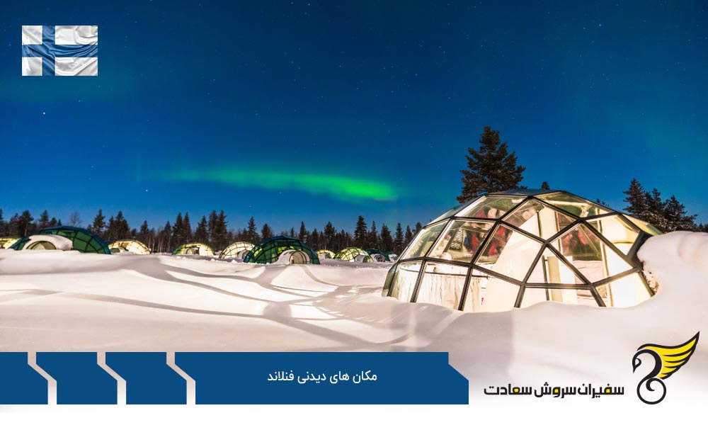 ساون‌ لینا از دیگر جاذبه ها و مکان های دیدنی فنلاند