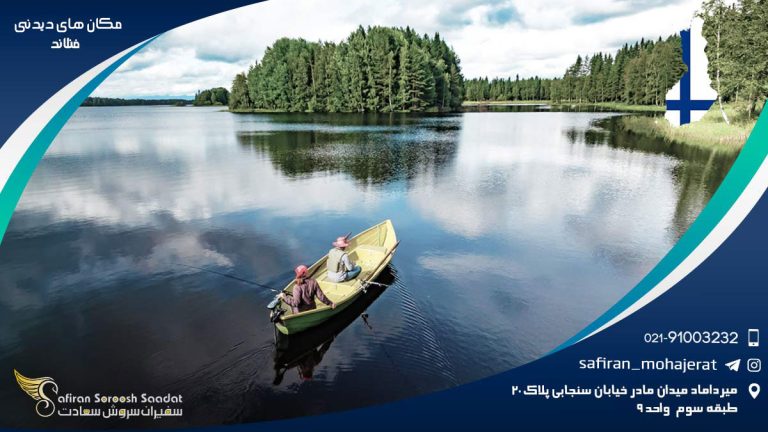 مکان های دیدنی فنلاند