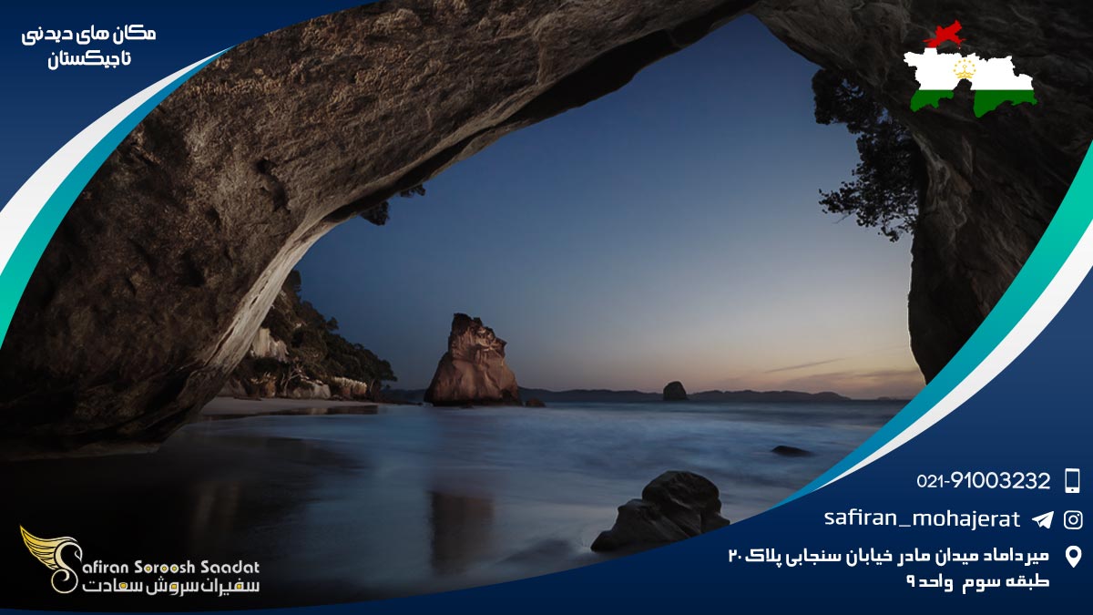 مکان های دیدنی تاجیکستان