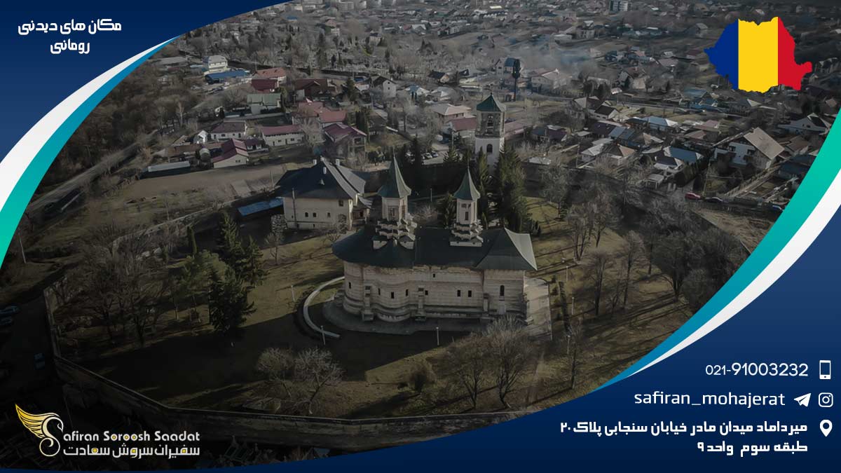 مکان های دیدنی رومانی