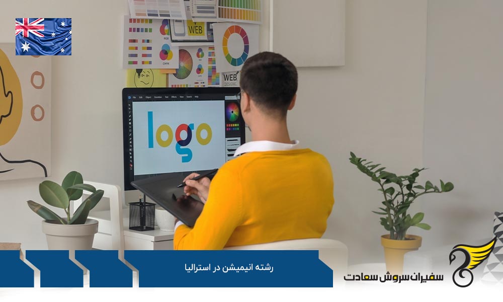 هزینه تحصیل رشته انیمیشن در استرالیا