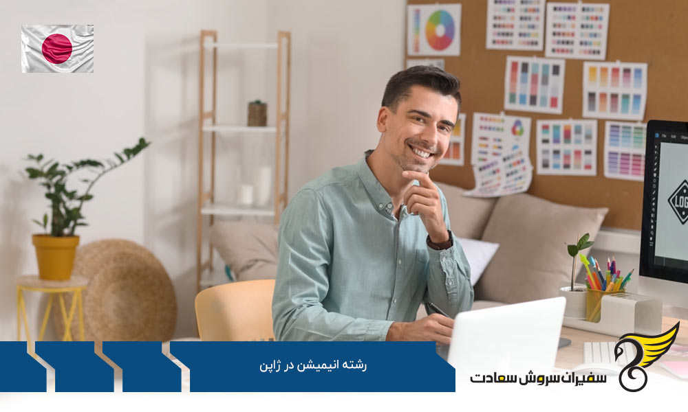 هزینه تحصیل رشته انیمیشن در ژاپن