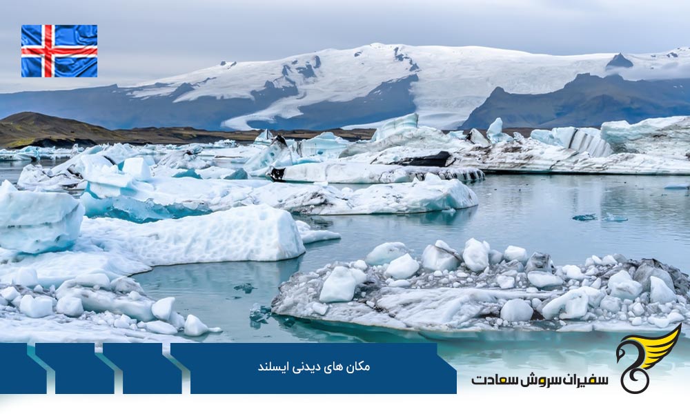مسیر دایره طلایی از بهترین مکان های دیدنی ایسلند