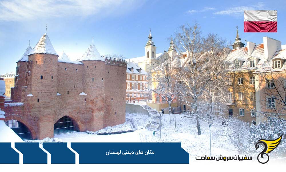 ورشو از بهترین مکان های دیدنی لهستان