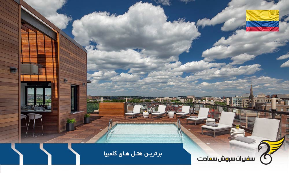 هتل York Luxury Suites از برترین هتل های کلمبیا