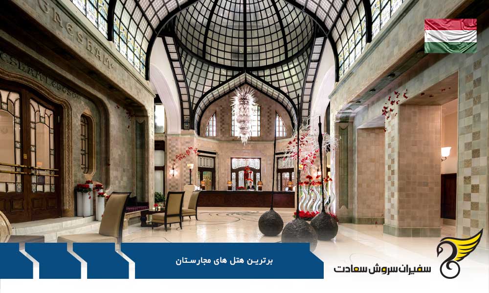 هتل Aria یکی دیگر از برترین هتل های مجارستان