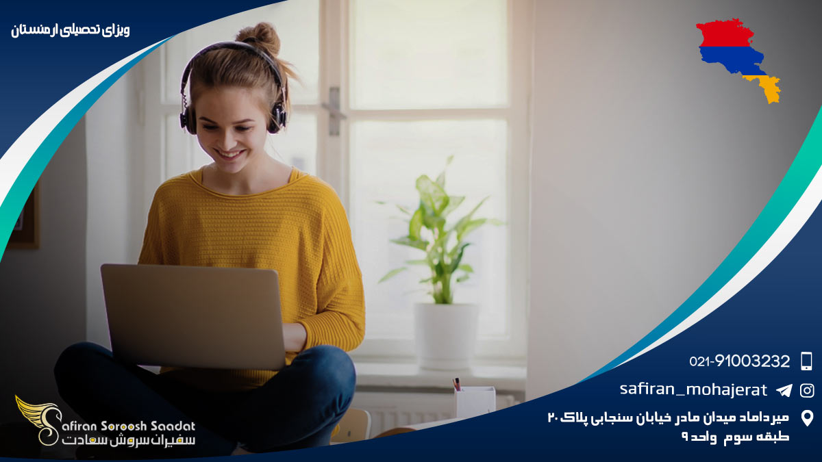 ویزای تحصیلی ارمنستان