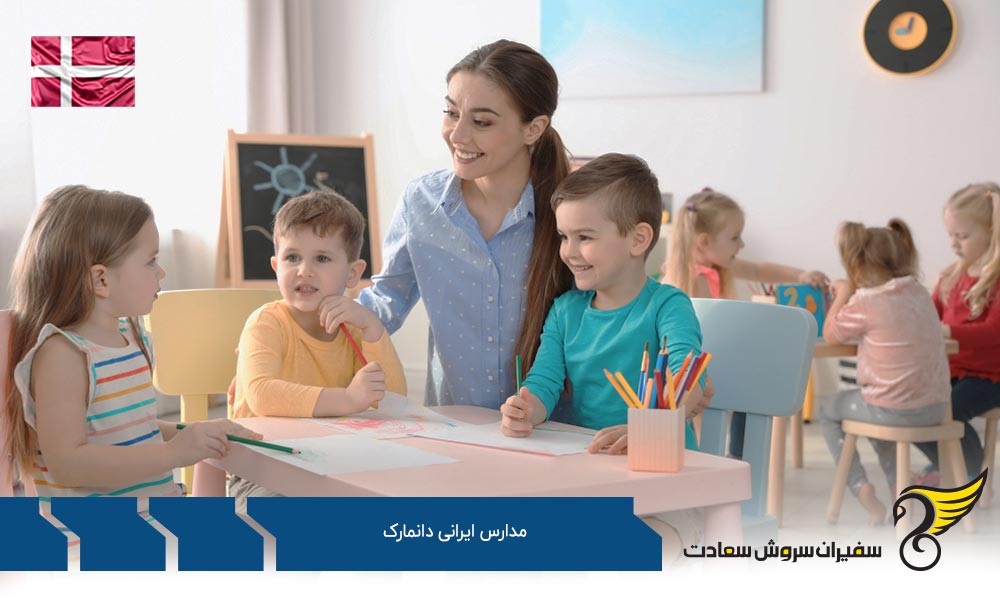 دبیرستان ایرانیان کوپنهاگ از مدارس ایرانی دانمارک