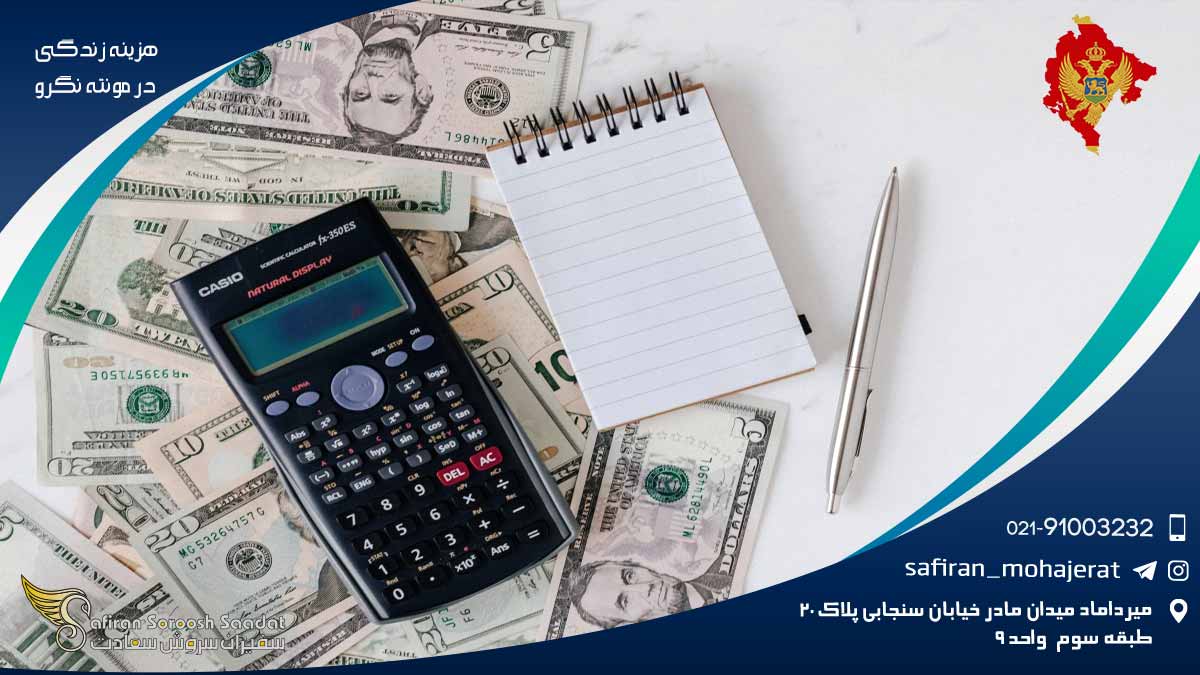 هزینه زندگی در مونته نگرو