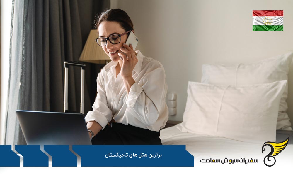 هتل Hilton یکی از زیباترین و برترین هتل های تاجیکستان