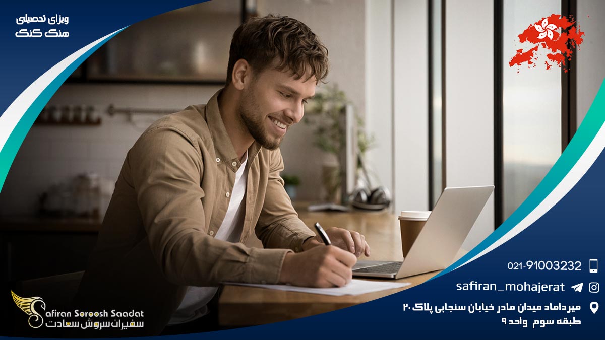 ویزای تحصیلی هنگ کنگ
