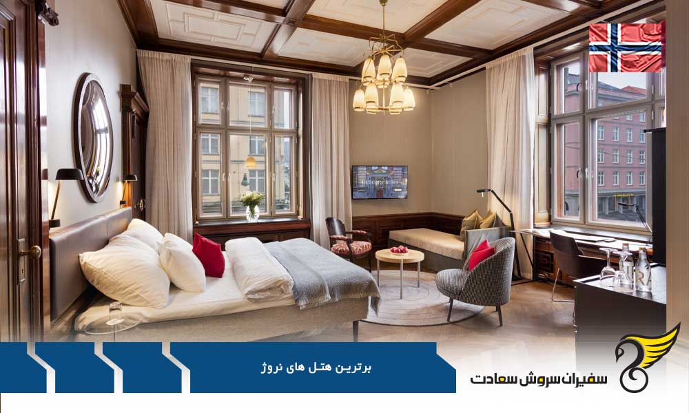 هتل Bristol یکی دیگر از برترین هتل های نروژ
